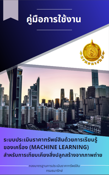 รูปภาพ