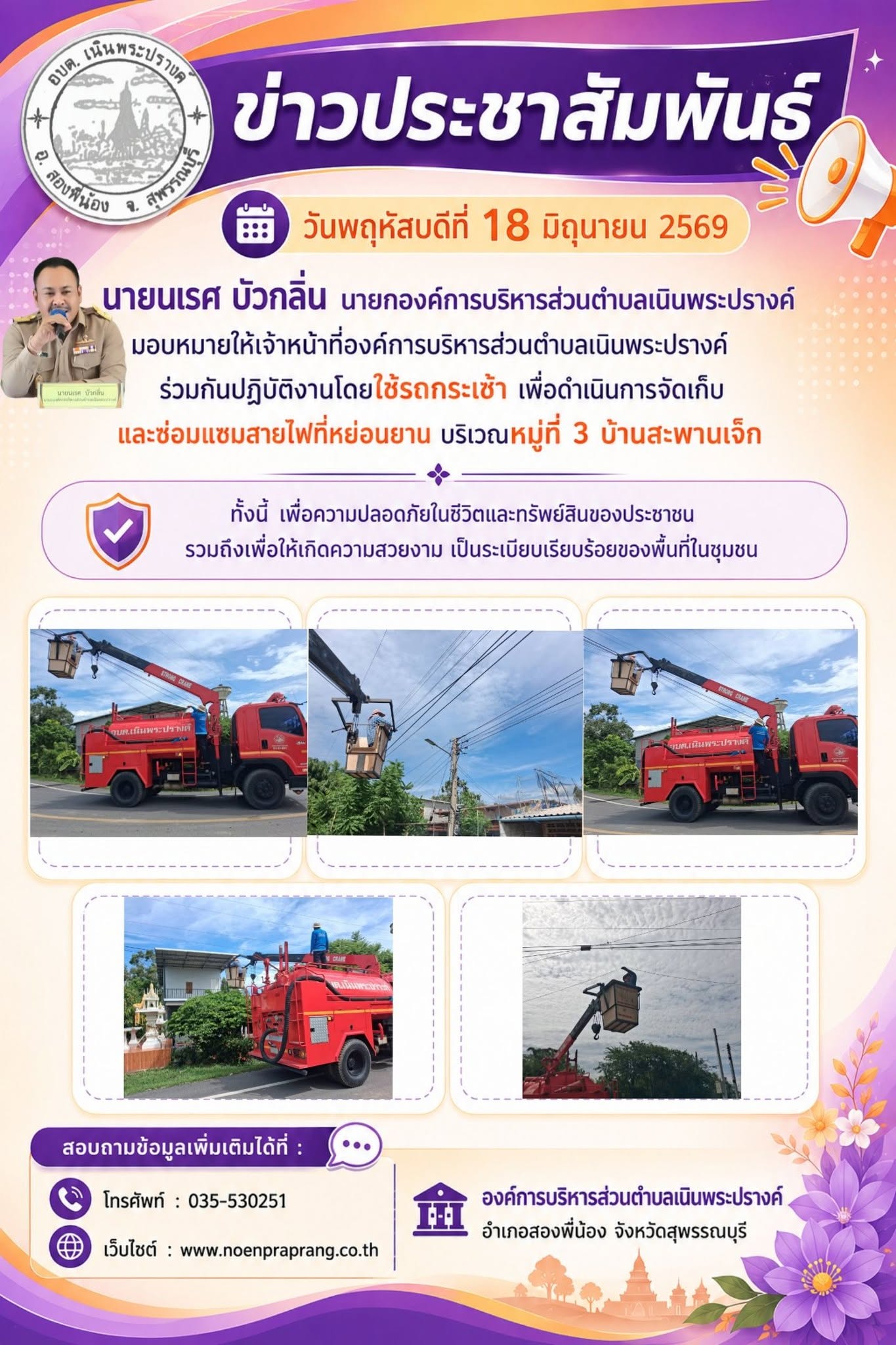 รูปภาพ