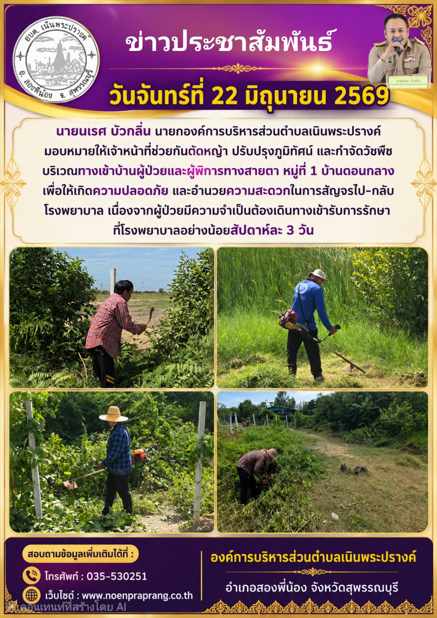 รูปภาพ