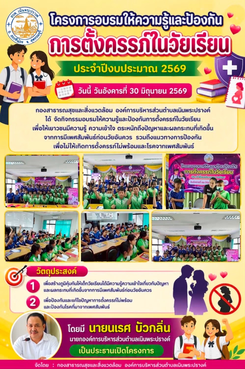 รูปภาพ